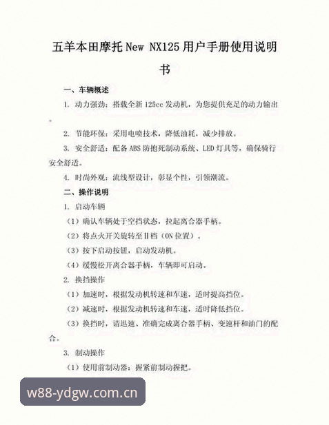 w88优德体育新手必看：网址常见问题完整指南与使用心得